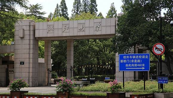 给予|浙江大学回应学生犯强奸罪被留校察看：已启动后续调查