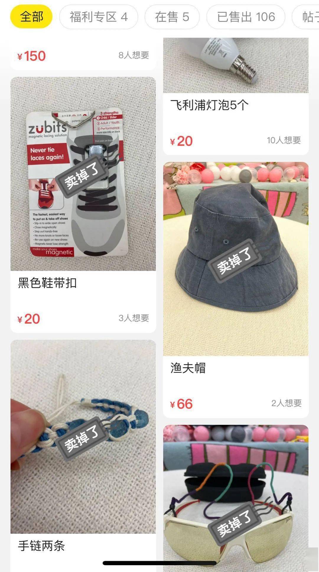 闲置|伊能静卖“原味”T被追着骂？扒完她的土味闲鱼，我却黑不动了……