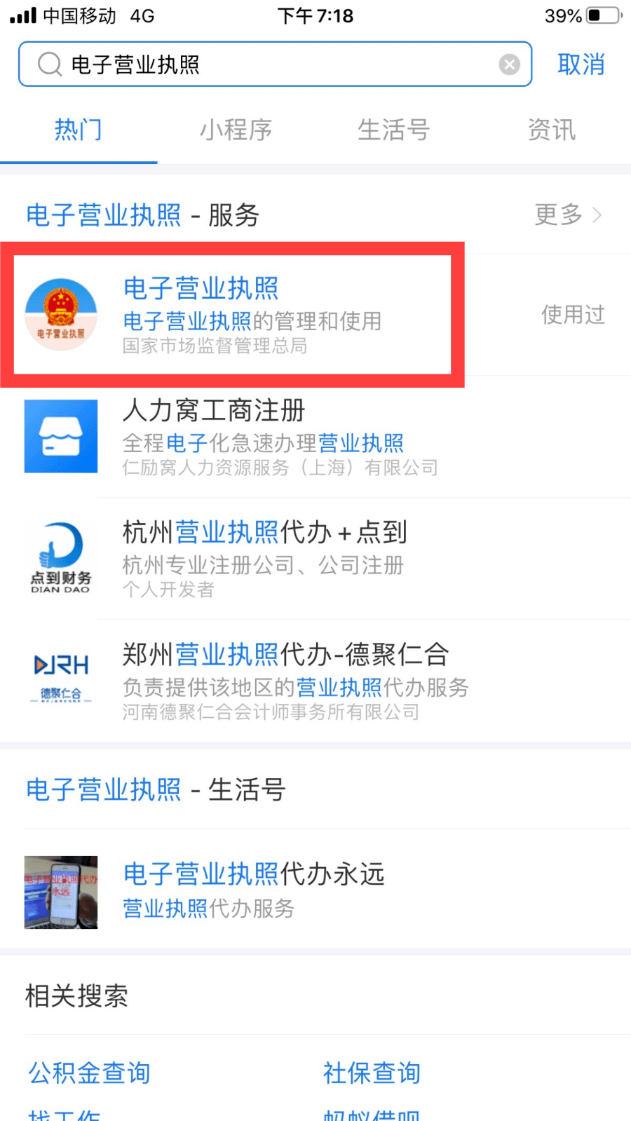 支付宝哪里可以注册营业执照 支付宝哪里可以注册营业执照