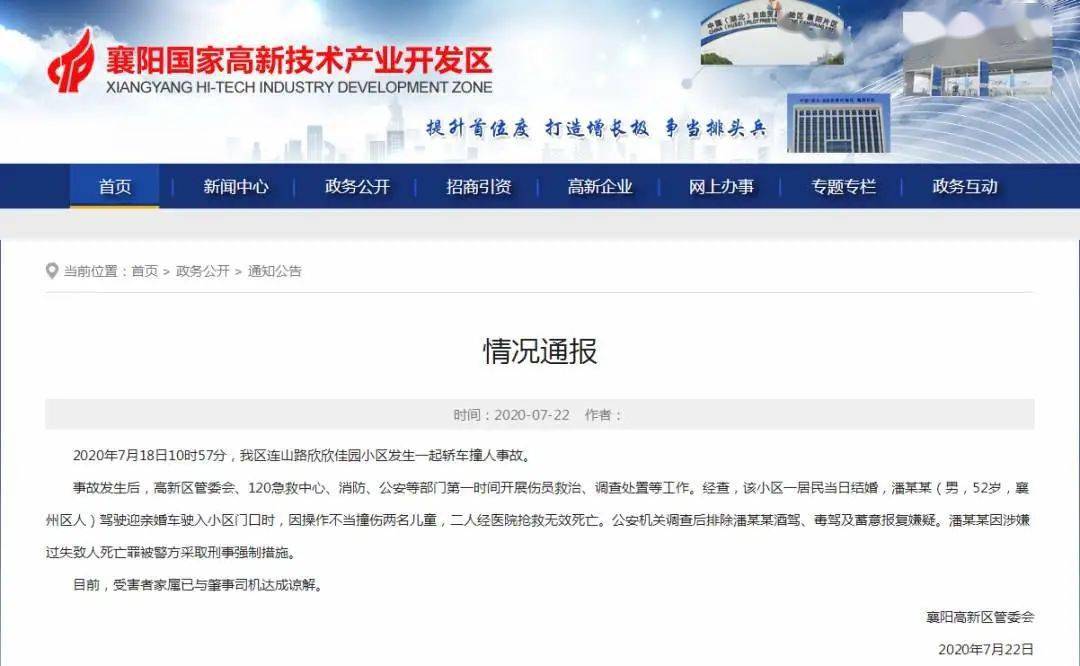 小区|婚车接亲途中失控撞死两幼童，肇事司机被警方控制