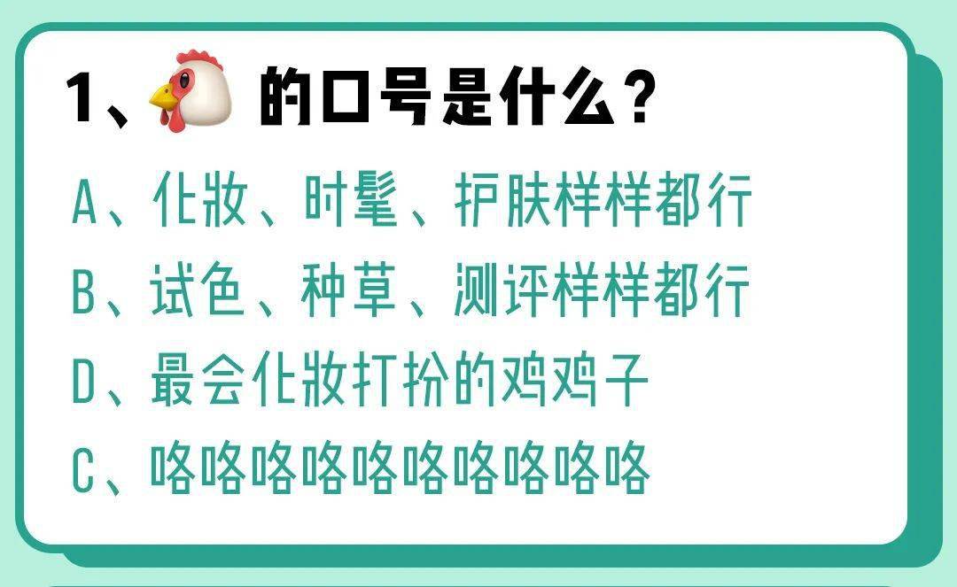 答题|真爱考验！这些逆天粉底和唇釉超适合夏天！