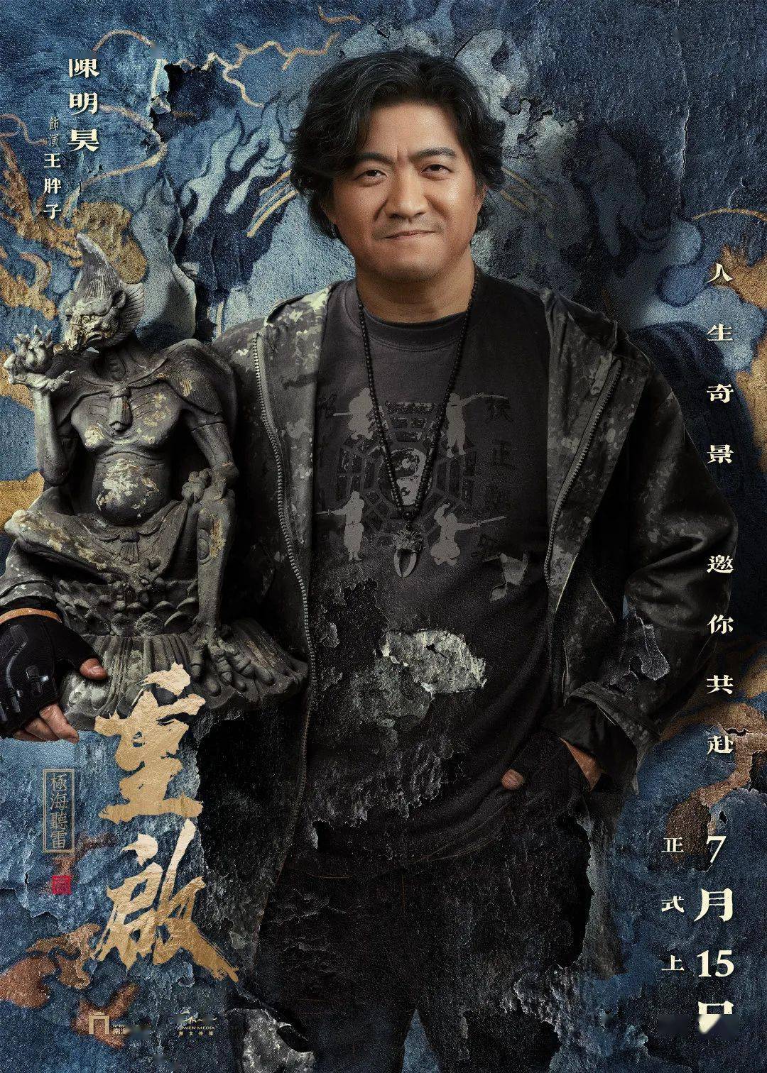 吴邪没日没夜地戴着耳机听雷, 表面上吊儿郎当什么都不在意 吴邪进入