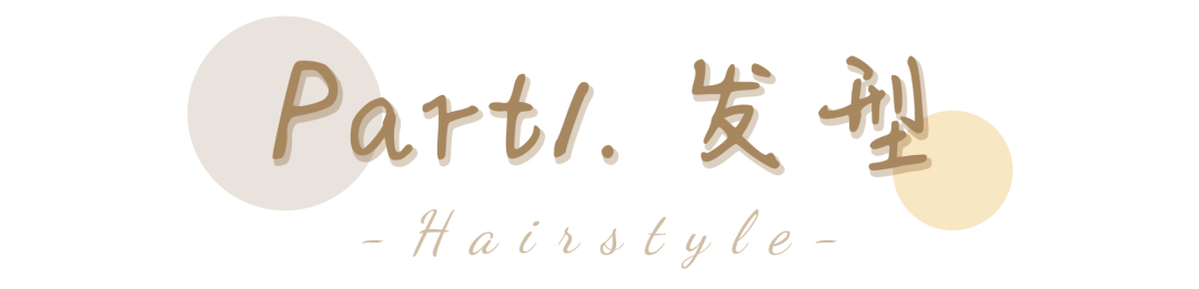 圆脸|果然，圆脸女生都太“假”了！