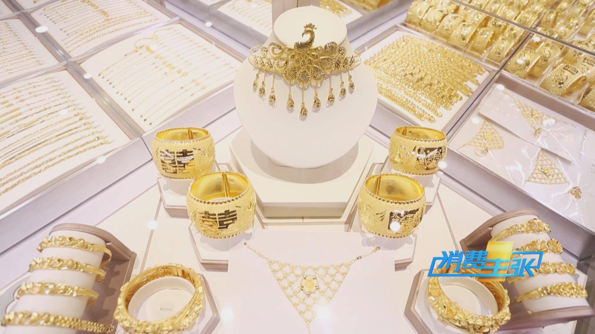 传统|国际金价持续上涨，黄金饰品价格紧跟！黄金零售生意还好吗？