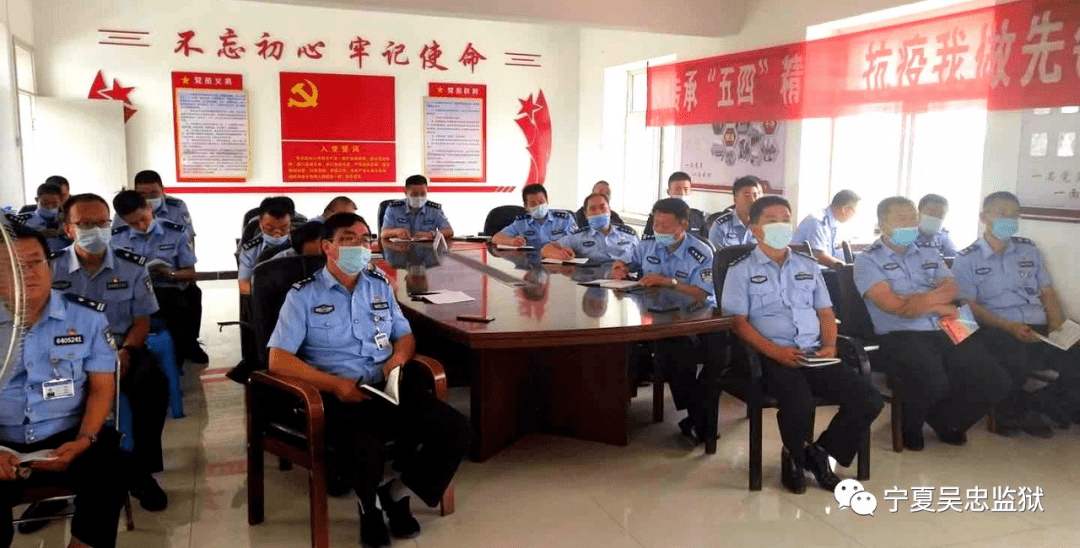 吴忠监狱召开党委理论中心组(扩大)学习会议_宁夏