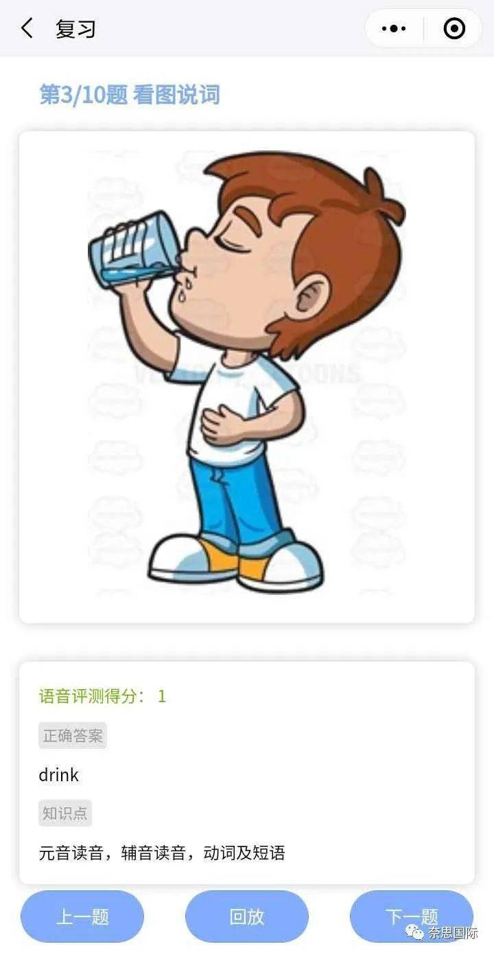 奈思（NELTS）考试为孩子的升学保驾护航