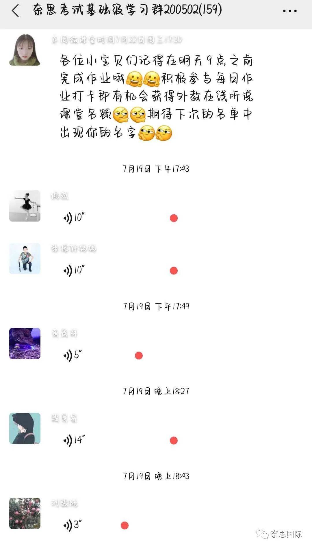 奈思（NELTS）考试为孩子的升学保驾护航
