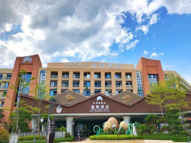 泡汤啦!到世界恐龙谷温泉酒店带上泳衣放下手机换掉西装甩掉高跟鞋