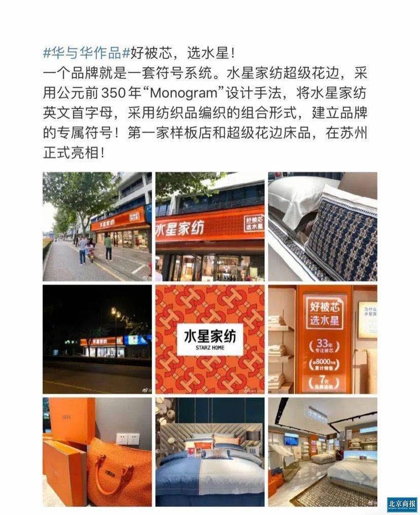 品牌设计|水星家纺涉嫌抄袭巴宝莉、爱马仕家纺零售竞争进入白热化