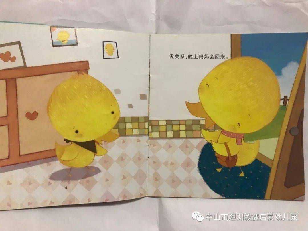 敏捷启蒙绘本分享妈妈不见了