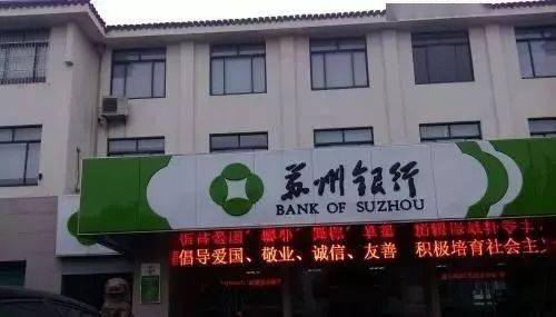 金融招聘社会招聘苏州银行总行欢迎优秀金融人才加入67
