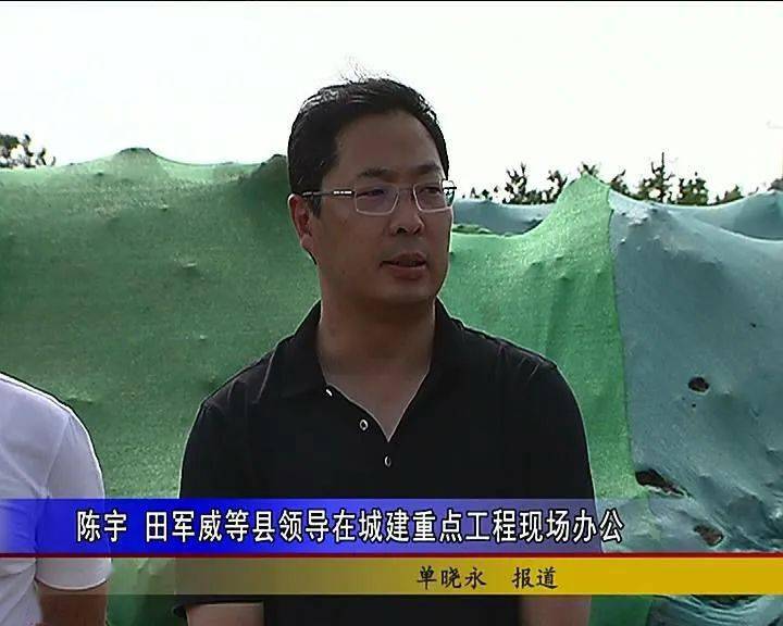 新玉田县医院等重点在建项目_陈宇