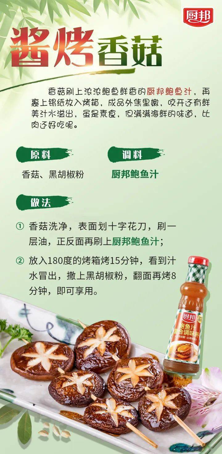 酱料|今晚就在家化身烧烤达人吧!解锁人气酱料