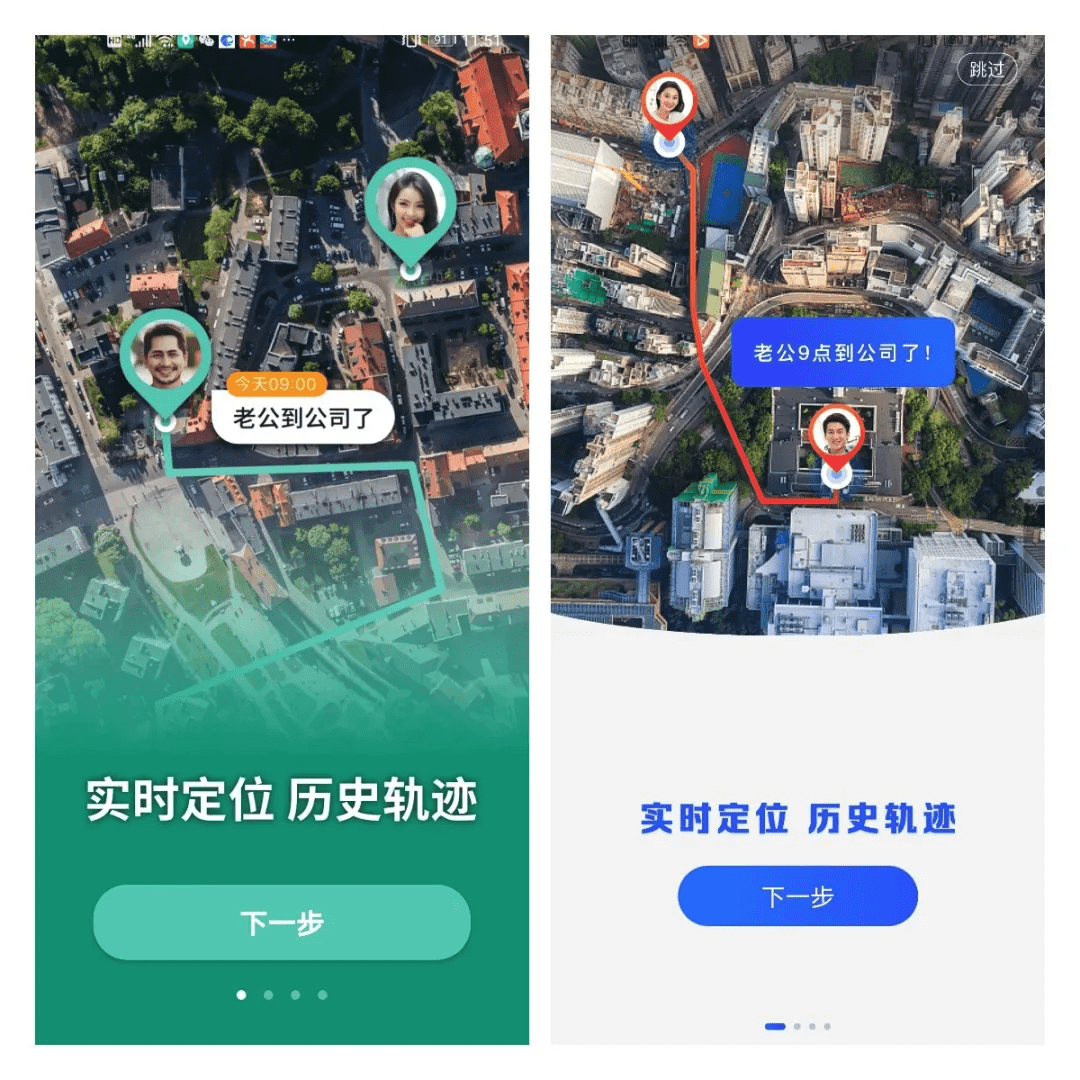 App|起底定位App：号称输入手机号就知道他人位置，小心钱财隐私两空