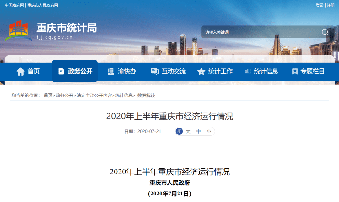重庆的人均收入_小康家庭人均收入标准(2)