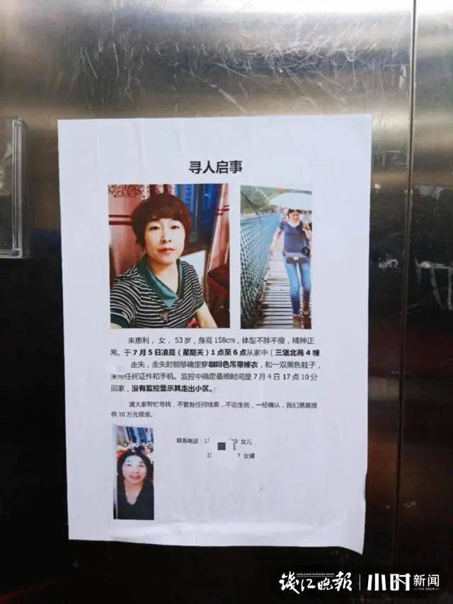 女士|刚刚警方通报！杭州失踪女子已遇害，丈夫有重大嫌疑，已被采取强制措施