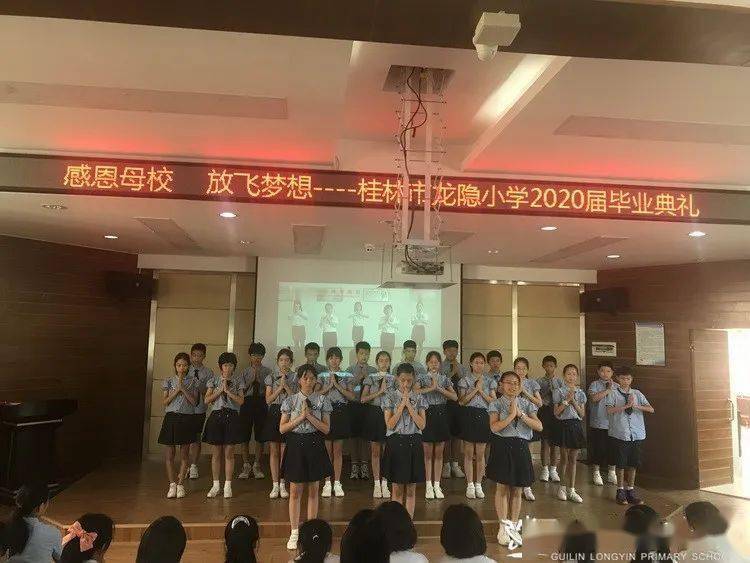 感恩母校 放飞梦想——桂林市龙隐小学举行2014级毕业