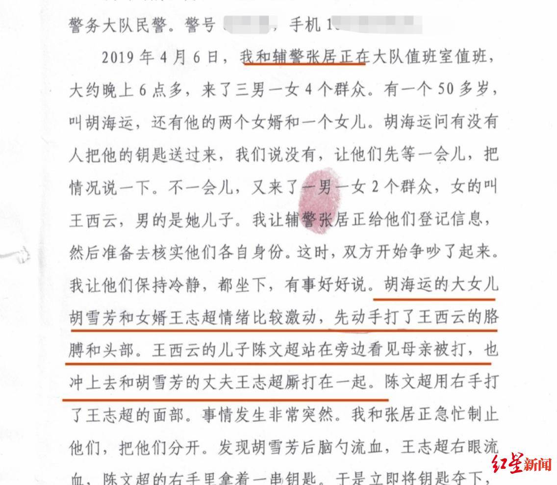 洛阳一警务室内伤人案发回重审:原判认定部分