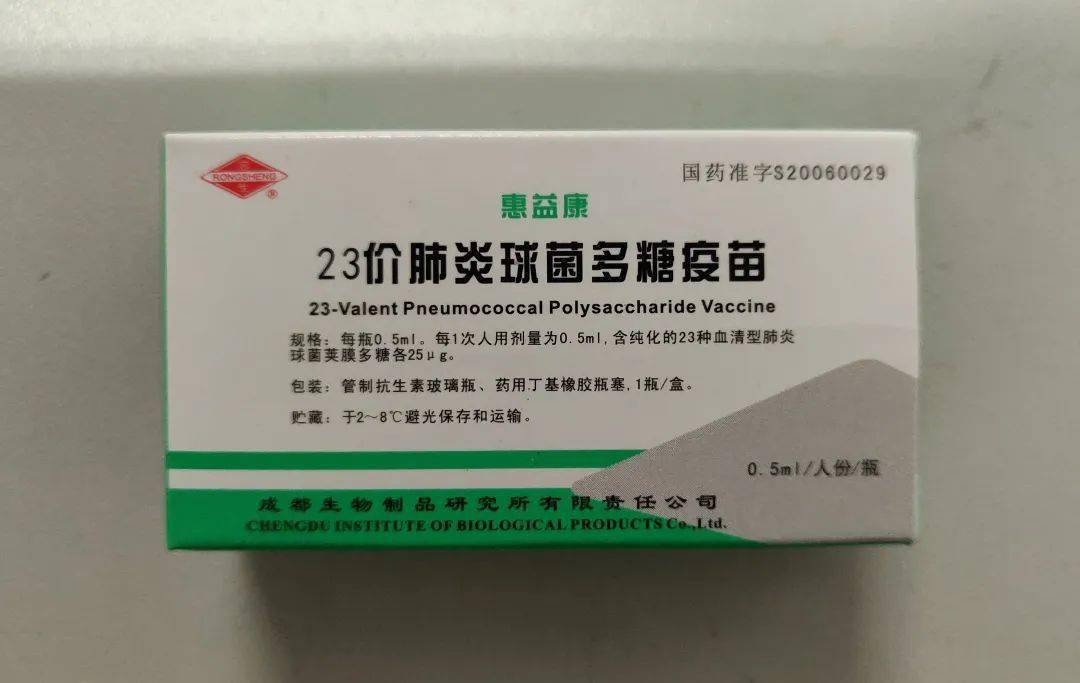 松阳县全面启动民生实事项目,老年人免费打23价肺炎疫苗和流感疫苗!
