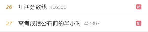 热点|热点 | 今天开始查分！多所高校放大招