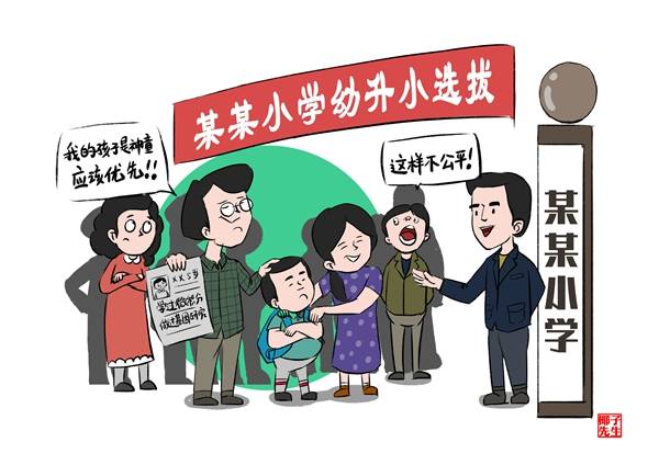 皇帝|新华网评:“皇帝新衣”式造假破坏社会公平