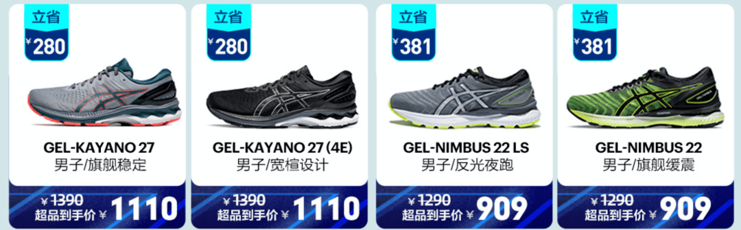 来袭|亚瑟士天猫超级品牌日来袭，这份剁手指南请收好！