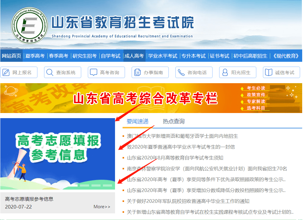 志愿|考生，家长注意啦！填报志愿需要的参考信息都在这里！