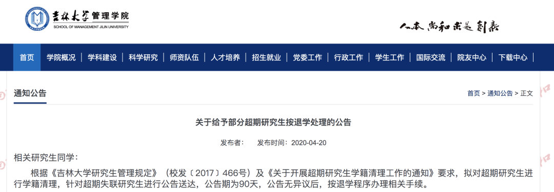 处理|这所高校动真格！59名博士学习超6年，学籍或被这样处理