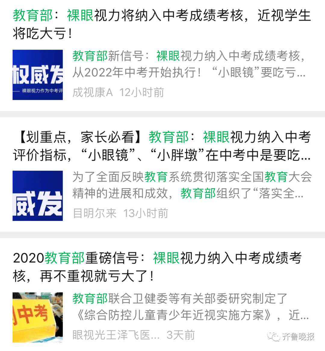 教育部|教育部辟谣！