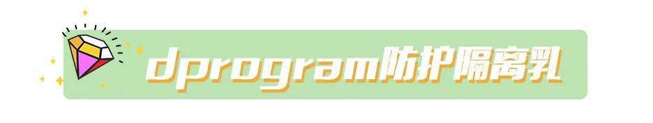 伪装|憋不住了！7款真爱隔离霜我的素颜伪装神器！