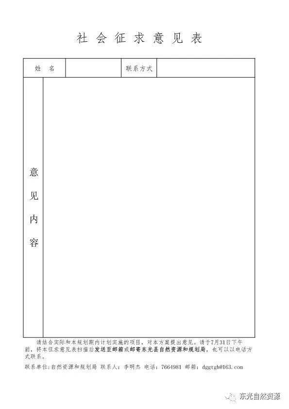 东光县2020年GDP_东光县吕老四儿子吕杰(2)