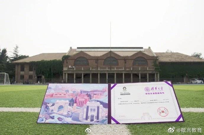 通知书|这些高校新版录取通知书出炉，太美了！