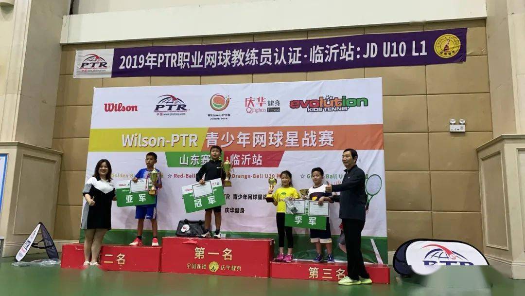 wilsonptr青少年网球星战赛临沂庆华健身站2020年第五期完美谢幕