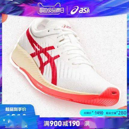 来袭|亚瑟士天猫超级品牌日来袭，这份剁手指南请收好！