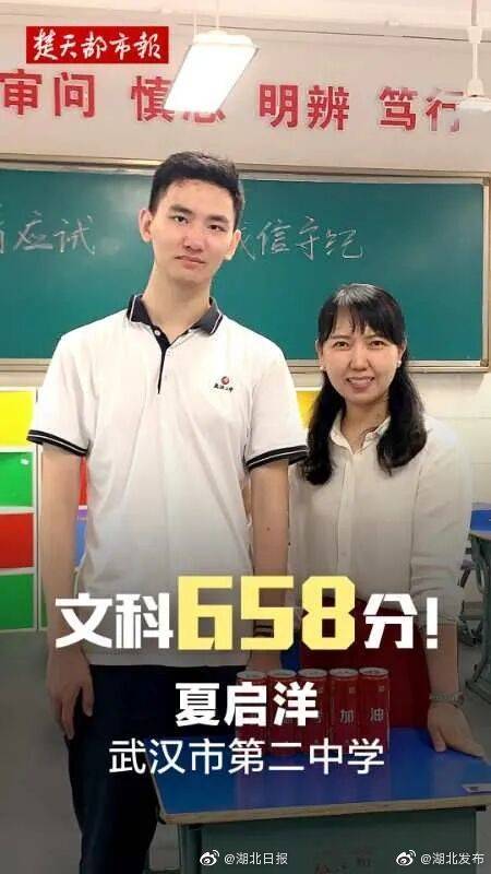 湖北|理科725分，文科658分！湖北这些孩子取得优异成绩