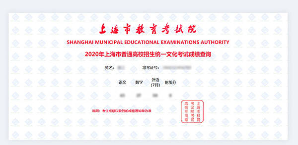 cn|@上海考生，高考成绩今天下午6时公布，志愿想好了吗？