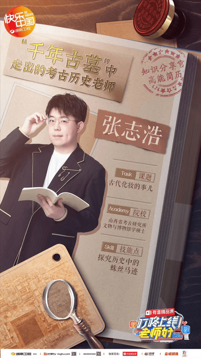 空降|有道精品课将联手湖南卫视空降暑期档