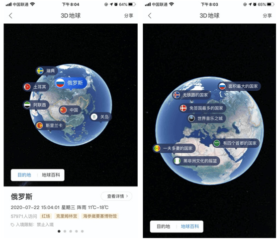 火星|火星欢迎你！天问一号已升空，上百度地图边看3D模型边“补课”