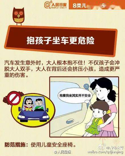 徐州|安全带险成孩子“索命带”！幸亏徐州交警及时出手！