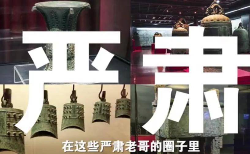 表情|没有一件国宝能逃过成为表情包的命运，一件都没有