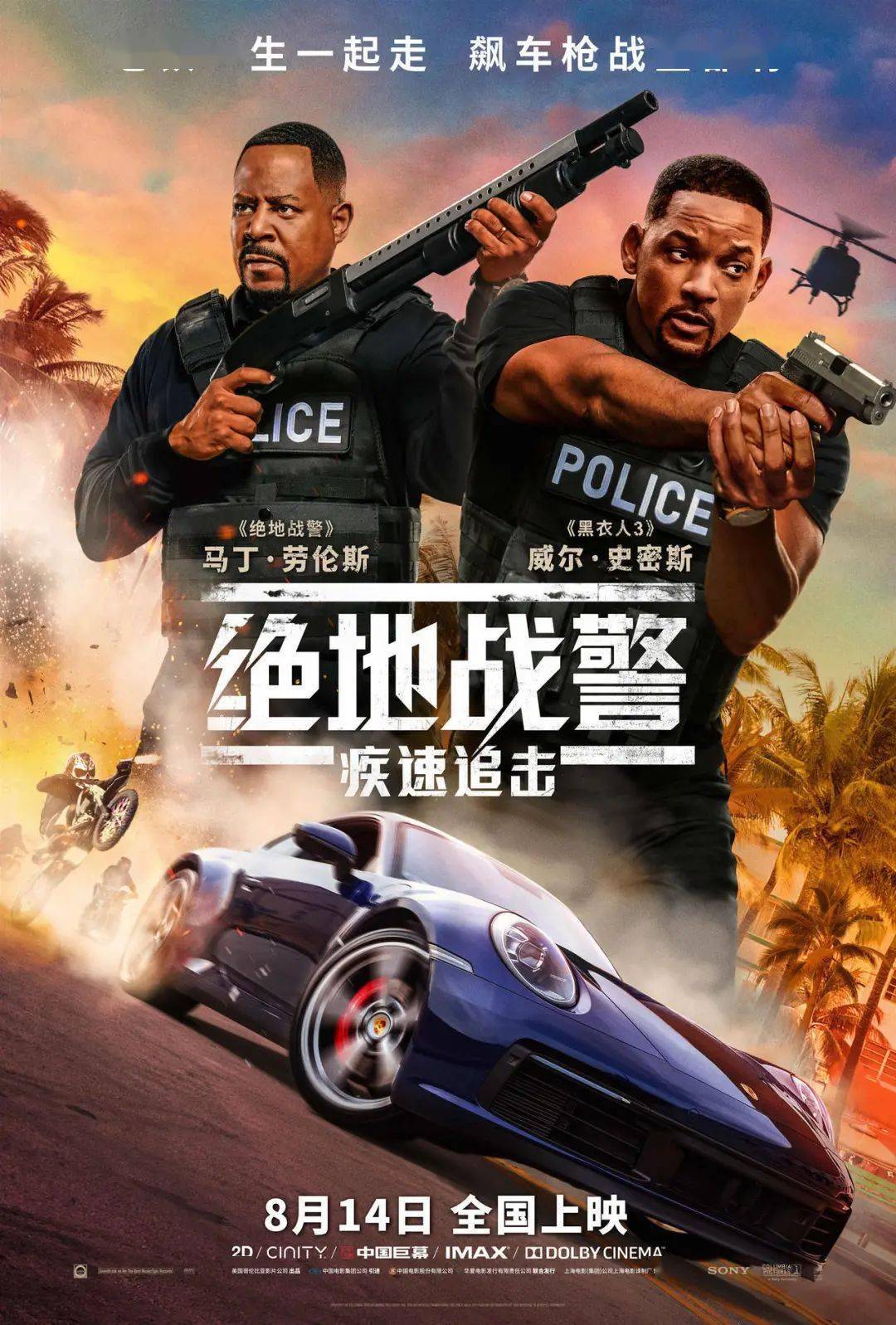 俄罗斯穿越火线电影