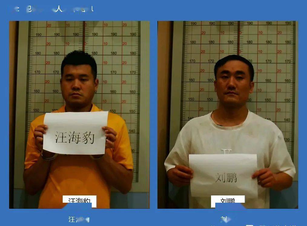 枣庄公安:征集犯罪嫌疑人汪海豹等人涉黑恶犯罪团伙违法犯罪线索