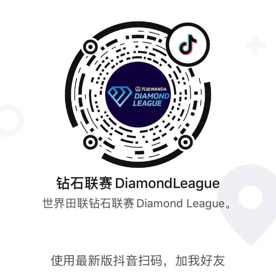 2020钻石联赛罗马站_钻石联赛罗马站——今夜直播!
