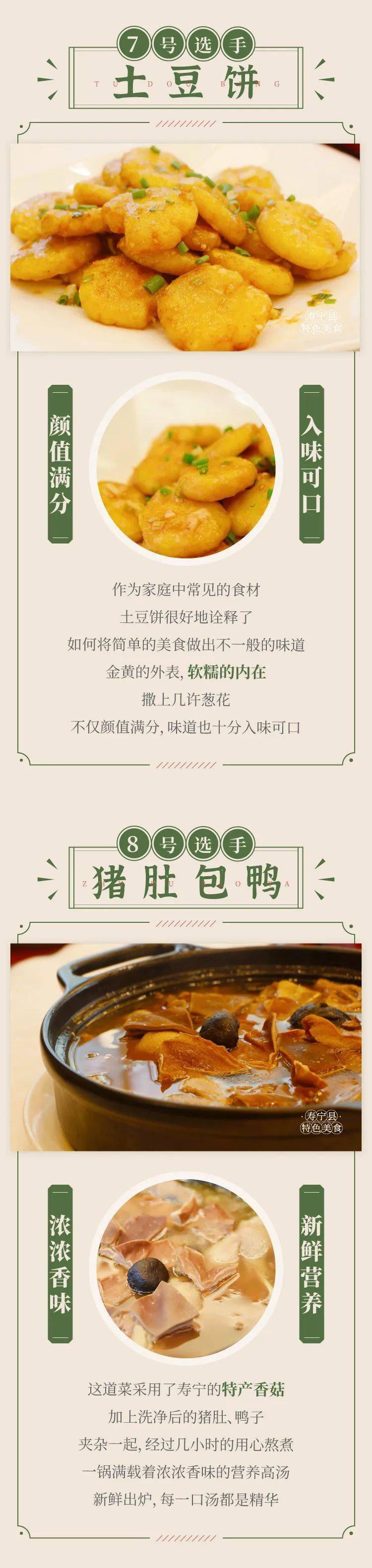 下乡的味道 | 这10道鲜掉眉毛的寿宁特色美食,吃过以后,爱了爱了