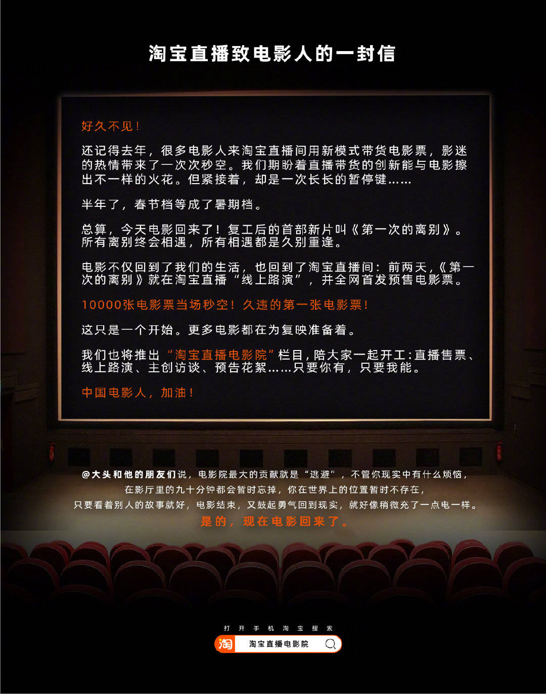 巡回|红人周报 | 央视联合国美全国巡回带货；周杰伦将开启直播首秀