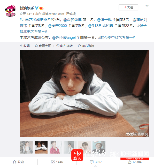 临沂|北电艺考成绩公布 临沂小哥哥险胜张子枫排名全国第二