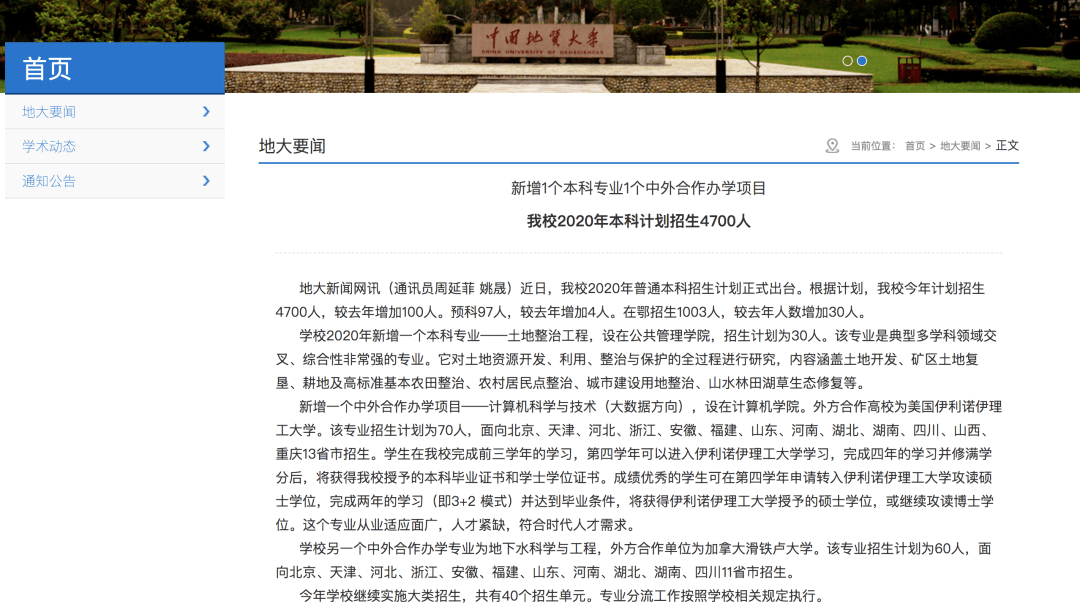 招生|热点 | 罕见！清华北大扩招这类考生，网友却犹豫了...