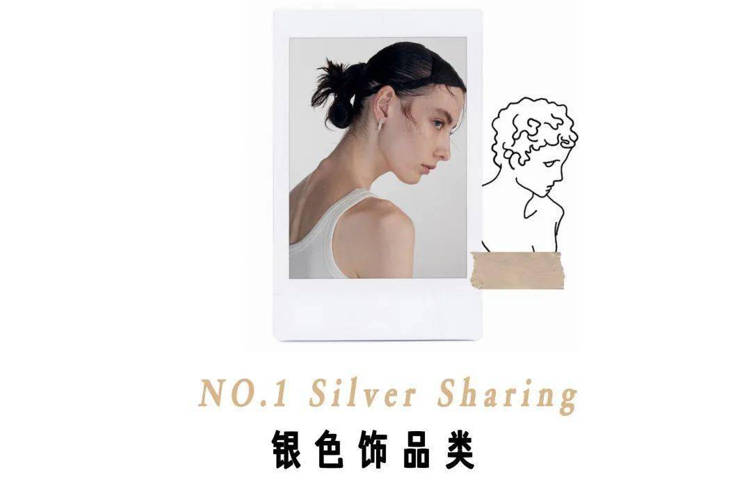 女孩|中了酷女孩的毒，不穿金但必须戴银！