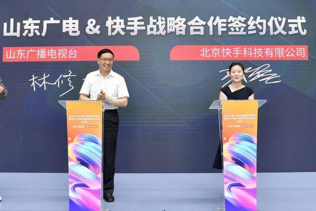 广电|快手签约山东广电，成立融媒学院探索产业MCN新模式