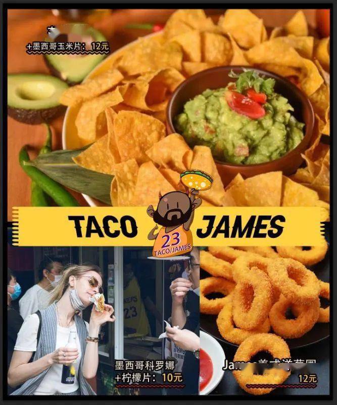 詹姆斯|免费吃！歪头吃的排队店TACO来桂林啦！就在中心...